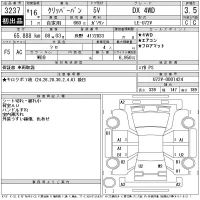 Nissan CLIPPER VAN лот № 3237 оценка 3.5  с аукциона в Японии 10