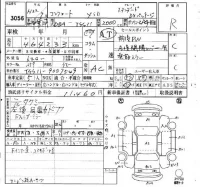 Toyota COMFORT лот № 3056 оценка R  с аукциона в Японии 6