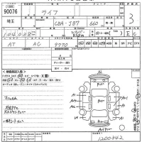 Honda LIFE лот № 90076 оценка 3  с аукциона в Японии 10