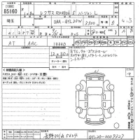 Lexus RX лот № 85160 оценка 4.5  с аукциона в Японии 10