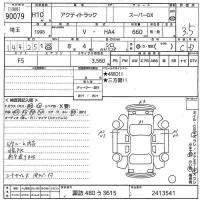 Honda ACTY TRUCK лот № 90079 оценка 3.5  с аукциона в Японии 9