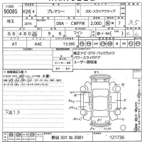 Mazda PREMACY лот № 90085 оценка 3.5  с аукциона в Японии 11