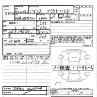 Toyota ISIS лот № 2109 оценка   с аукциона в Японии 3