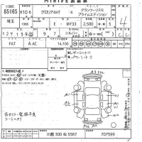 Nissan GLORIA лот № 85165 оценка 4  с аукциона в Японии 10