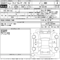 Toyota LAND CRUISER лот № 30407 оценка 4  с аукциона в Японии 11