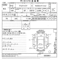 Toyota ALTEZZA лот № 10282 оценка 3.5  с аукциона в Японии 10