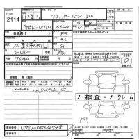 Nissan CLIPPER VAN лот № 2114 оценка   с аукциона в Японии 3