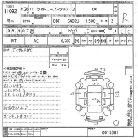 Toyota LITE ACE TRUCK лот № 11092 оценка R  с аукциона в Японии 9