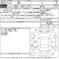 Subaru BRZ лот № 30412 оценка 4  с аукциона в Японии 11