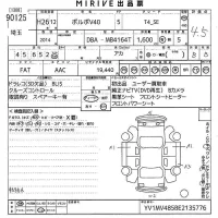 Volvo V40 лот № 90125 оценка 4.5  с аукциона в Японии 10