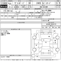 Toyota VANGUARD лот № 11069 оценка 3.5  с аукциона в Японии 11