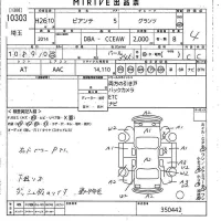 Mazda BIANTE лот № 10303 оценка 4  с аукциона в Японии 11