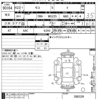 Nissan MOCO лот № 90164 оценка 3.5  с аукциона в Японии 10