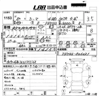 Nissan CIMA лот № 1153 оценка 3.5  с аукциона в Японии 5