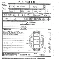 Honda LIFE лот № 90177 оценка 3  с аукциона в Японии 10