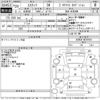 Toyota ESTIMA лот № 30453 оценка R  с аукциона в Японии 11