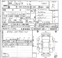 Subaru TREZIA лот № 3093 оценка R  с аукциона в Японии 6