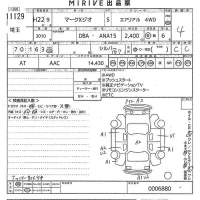 Toyota MARK X ZIO лот № 11129 оценка 4  с аукциона в Японии 11