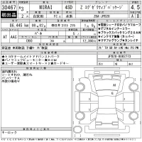 Toyota MIRAI лот № 30467 оценка 4.5  с аукциона в Японии 11