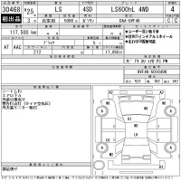 Lexus LS лот № 30468 оценка 4  с аукциона в Японии 11