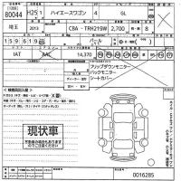 Toyota HIACE лот № 80044 оценка X  с аукциона в Японии 11