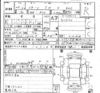 Honda CR-V лот № 3103 оценка R  с аукциона в Японии 6