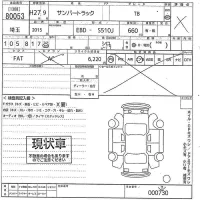 Subaru SAMBAR лот № 80053 оценка X  с аукциона в Японии 9