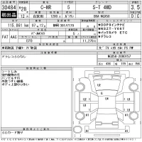 Toyota C-HR лот № 30484 оценка 3.5  с аукциона в Японии 11