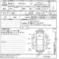 Honda ODYSSEY лот № 10330 оценка 3  с аукциона в Японии 11