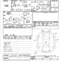 Toyota TOYOACE лот № 105 оценка 3  с аукциона в Японии 5