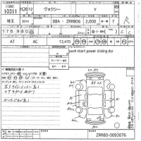 Toyota VOXY лот № 10311 оценка R  с аукциона в Японии 11