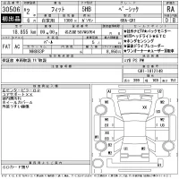 Honda FIT лот № 30506 оценка RA  с аукциона в Японии 11
