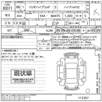 Suzuki SOLIO лот № 80071 оценка X  с аукциона в Японии 10