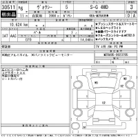 Toyota VOXY лот № 30511 оценка 3  с аукциона в Японии 11