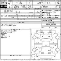 Toyota VOXY лот № 30524 оценка RA  с аукциона в Японии 11