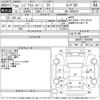 Toyota REGIUS ACE VAN лот № 40011 оценка RA  с аукциона в Японии 11