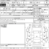 Mazda ATENZA WAGON лот № 30538 оценка 4  с аукциона в Японии 11