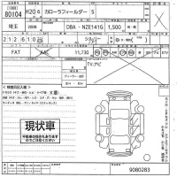 Toyota COROLLA FIELDER лот № 80104 оценка X  с аукциона в Японии 10