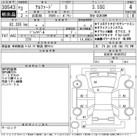 Toyota ALPHARD лот № 30543 оценка 4  с аукциона в Японии 11