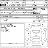 Toyota PRIUS PHV лот № 30544 оценка RA  с аукциона в Японии 11