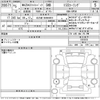Mazda MAZDA3 лот № 20071 оценка 5  с аукциона в Японии 11