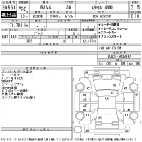 Toyota RAV4 лот № 30561 оценка 3.5  с аукциона в Японии 11
