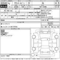 Toyota TOWN ACE VAN лот № 40046 оценка 4.5  с аукциона в Японии 11