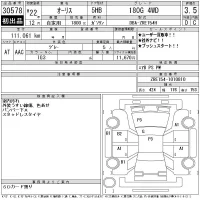 Toyota AURIS лот № 30578 оценка 3.5  с аукциона в Японии 11