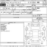 Subaru LEGACY лот № 30580 оценка 3.5  с аукциона в Японии 11