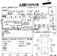 Mazda ROADSTER лот № 1318 оценка R  с аукциона в Японии 5