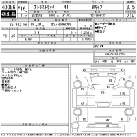 Nissan ATLAS лот № 40056 оценка 3.5  с аукциона в Японии 11