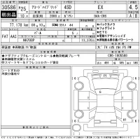 Honda ACCORD лот № 30586 оценка 4.5  с аукциона в Японии 11