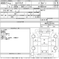 Isuzu ELF лот № 40057 оценка 3.5  с аукциона в Японии 11