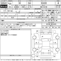 Lexus SC лот № 30591 оценка 4  с аукциона в Японии 11